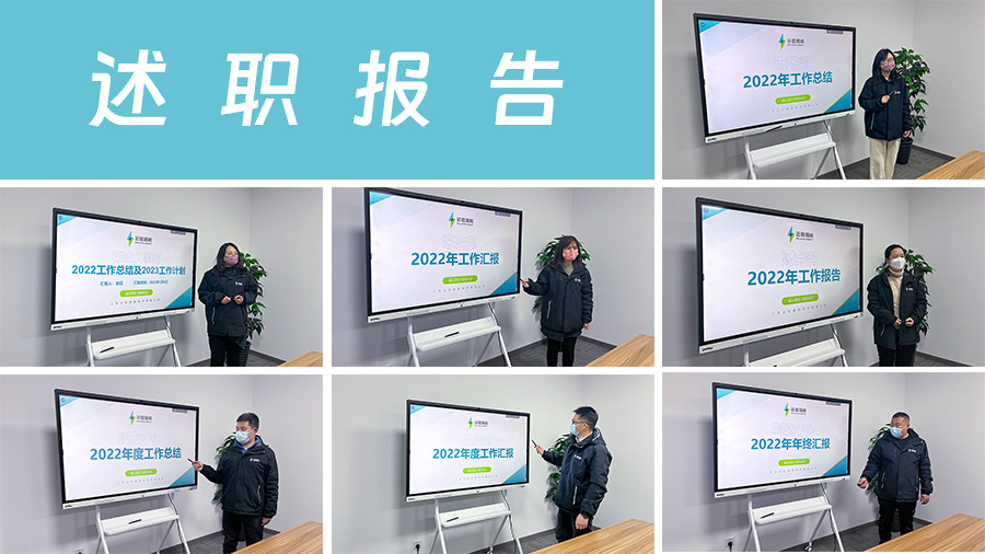 笃行致远，储行未来 | 江苏XPJ储能2022年终总结大会圆满举行