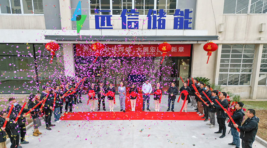 乔迁大吉，再启新程 | 江苏XPJ储能办公楼喜迁新址