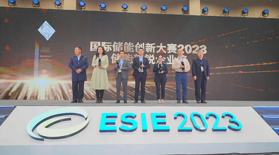 XPJ储能荣获第七届国际储能创新大赛“2023储能年度新锐企业”