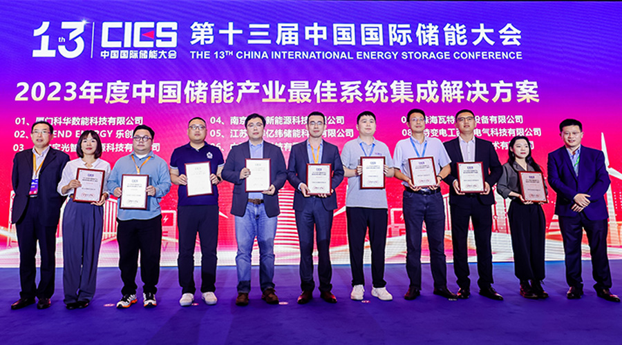 再拔头筹，XPJ储能斩获最佳系统集成解决方案奖