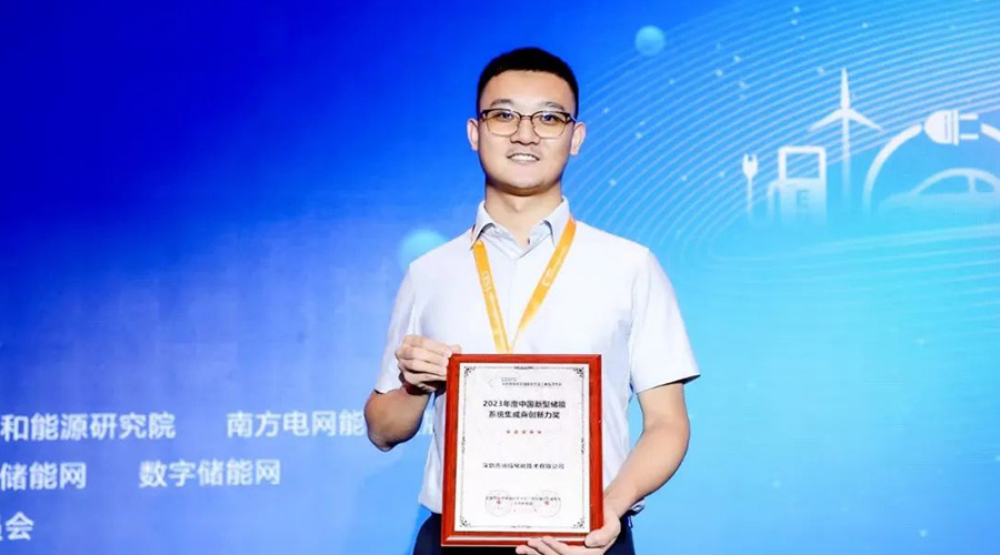 再传捷报：XPJ储能荣获2023年度中国新型储能系统集成商创新力奖TOP10