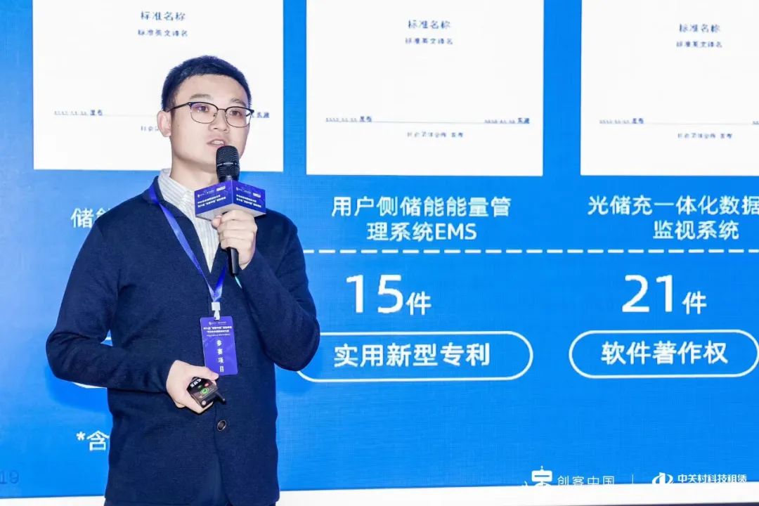 XPJ储能获得第八届“创客中国”智能装备中小企业创新创业大赛企业组优胜奖！