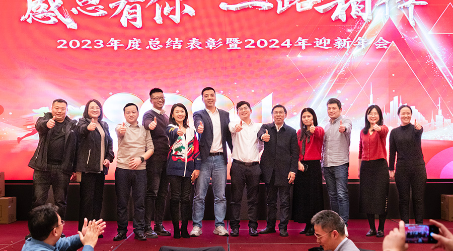 变革创新，突破前行 | XPJ储能2023年终总结大会及2024年迎新年会圆满落幕