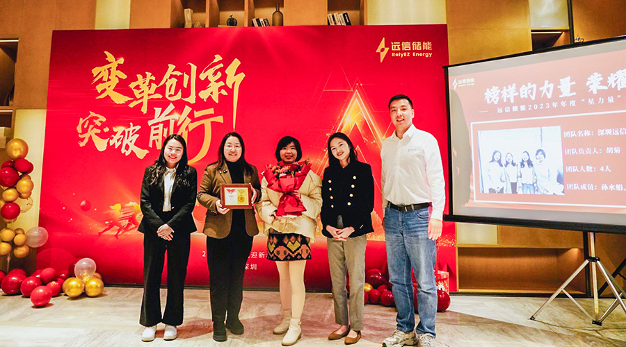 变革创新，突破前行 | XPJ储能2023年终总结大会及2024年迎新年会圆满落幕