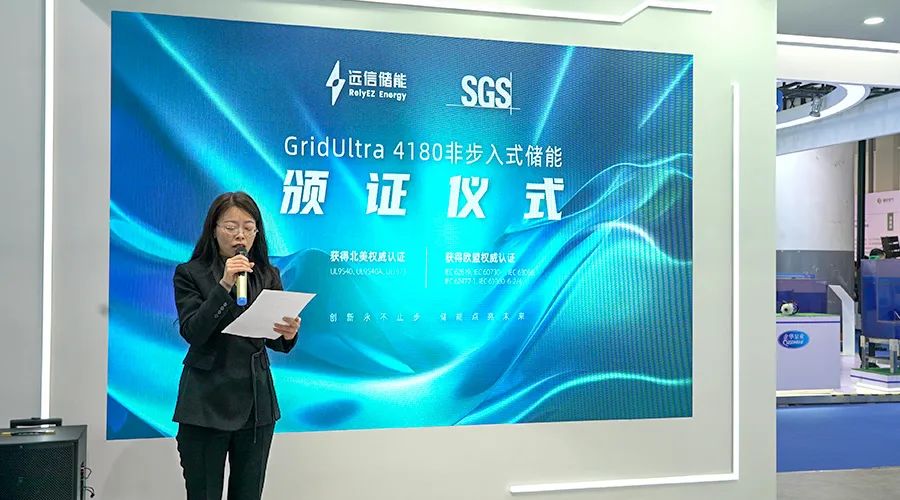 聚势储能，赋能未来 | XPJ储能完美收官CIES国际储能大会
