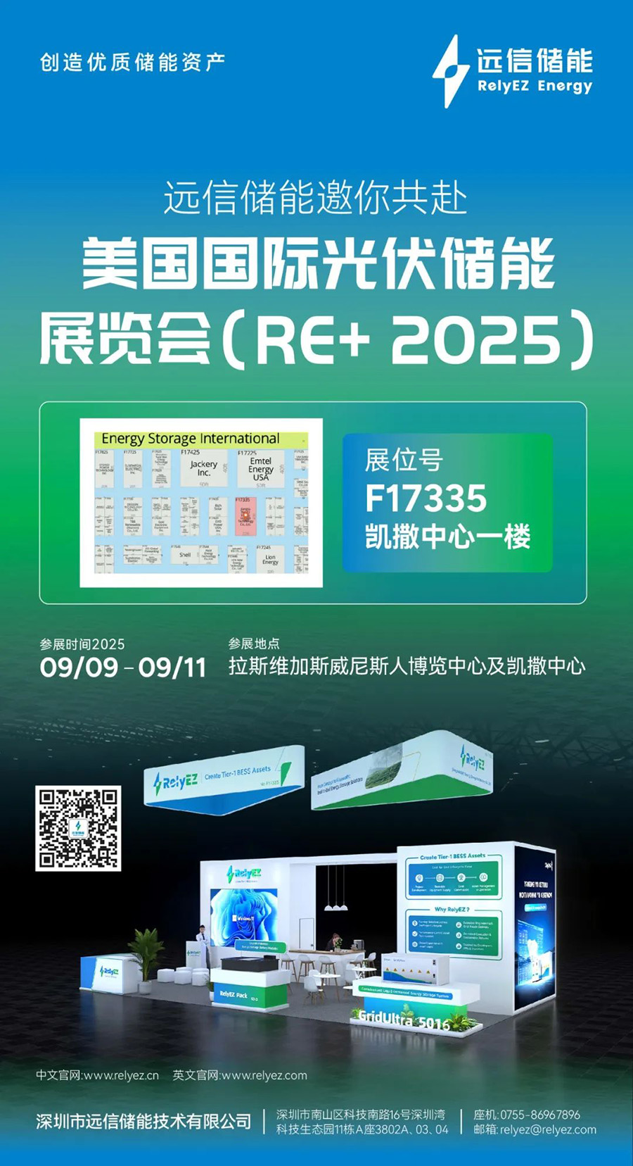 邀请函 | 见证价值新生！XPJ储能邀您相聚美国RE 2025