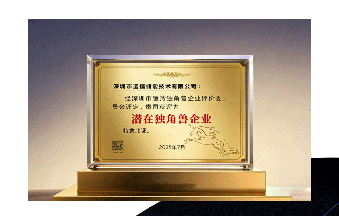 XPJ储能2025：技术引领，价值重构，奔赴储能运营新时代