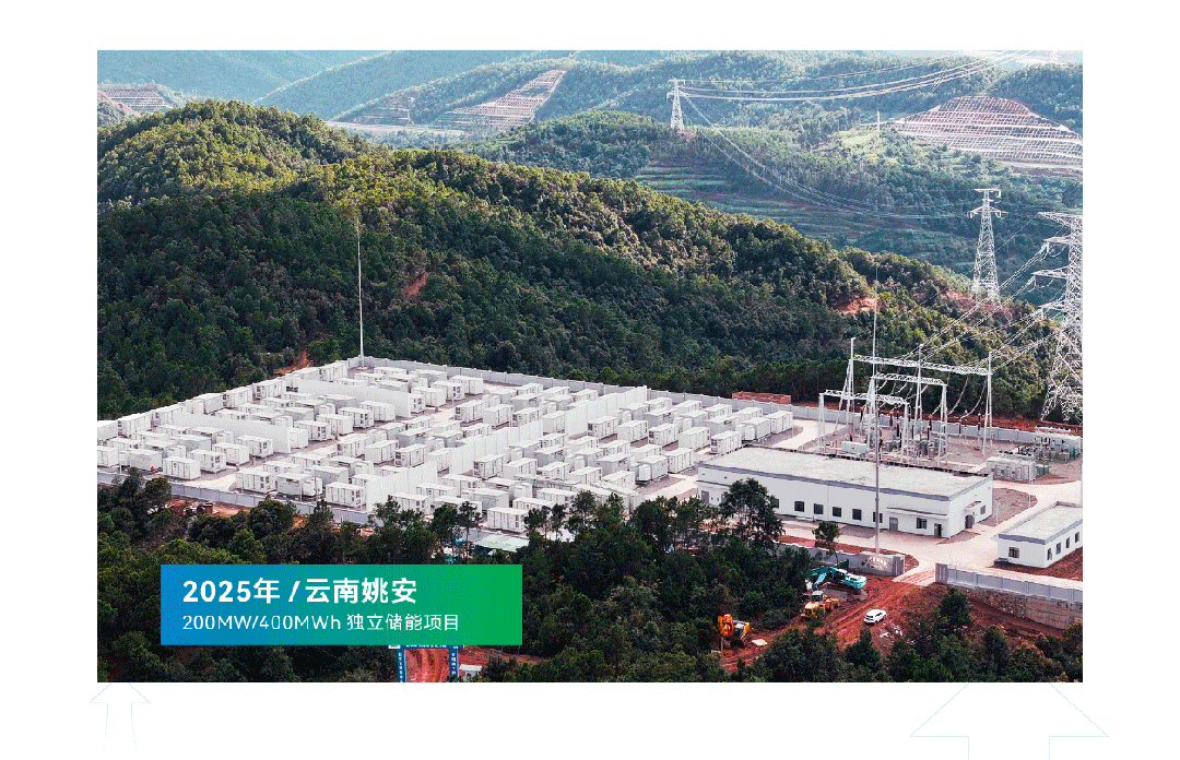 XPJ储能2025：技术引领，价值重构，奔赴储能运营新时代