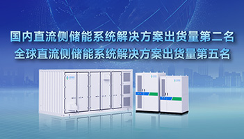 EESA2023排名出炉，XPJ储能斩获国内外双项荣誉