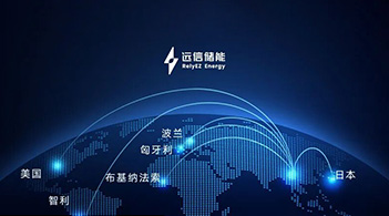 XPJ储能海外市场再获突破，多国项目齐头并进，全球布局加速深化